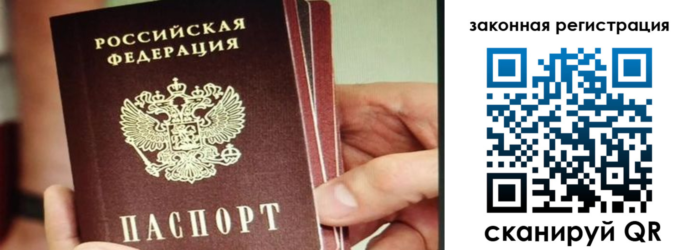 миграционный учет в Сольцах